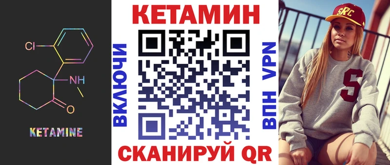 MEGA ссылки  Дыгулыбгей  КЕТАМИН VHQ  купить наркоту 