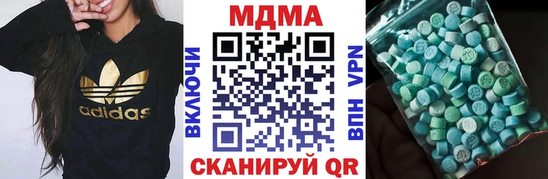 МДМА crystal закладка Дыгулыбгей